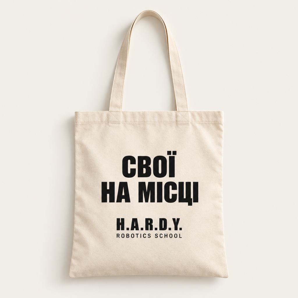 Візуалізація брендування: Шопер HARDY «СВОЇ НА МІСЦІ»